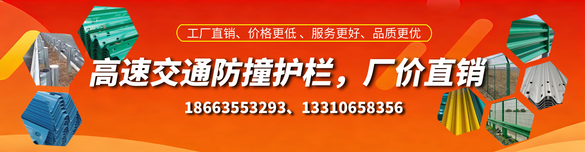 鹰潭高速护栏生产厂家